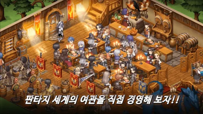 용사여관 android App screenshot 3